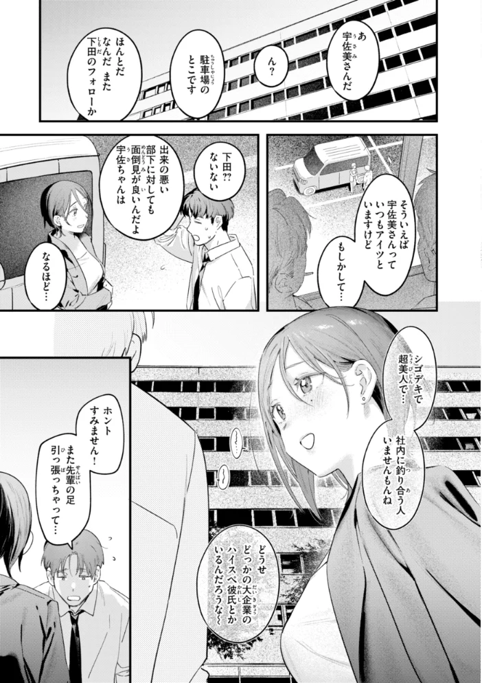 まさぐりあい【デジタル版限定おまけ付き】 【楝蛙】 サンプル画像
