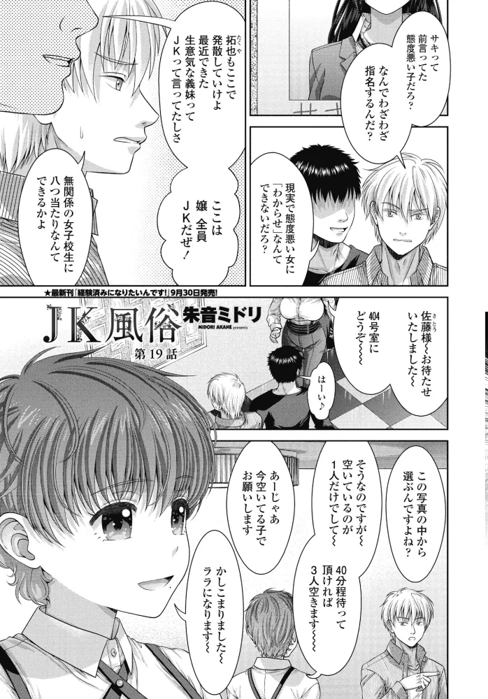 COMICペンギンクラブ 2026年11月号【デジタル版】【エロ漫画】 サンプル画像