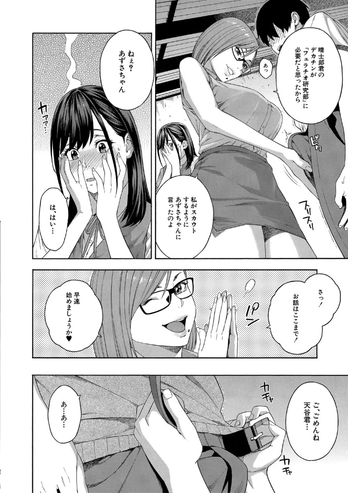 フェラチオ研究部 【ぞんだ MUJIN編集部】 サンプル画像