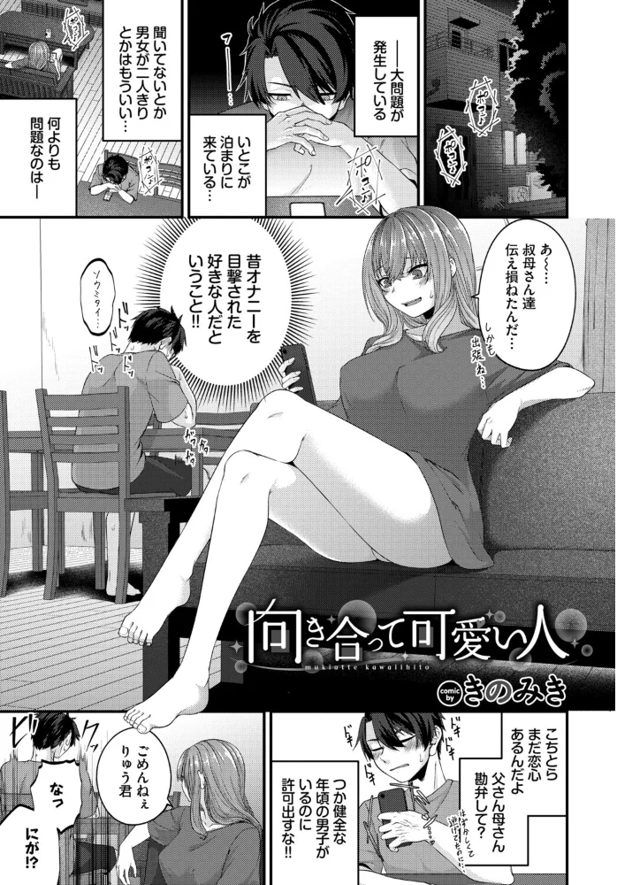 フェチズム VOL.47〜授乳手コキ編〜【エロ漫画】 サンプル画像