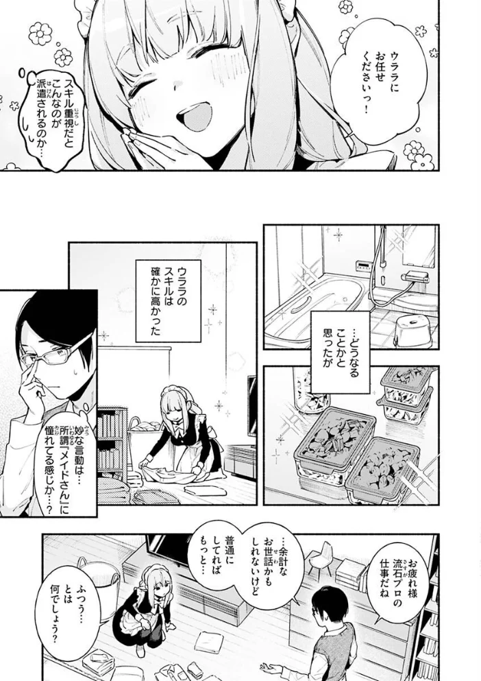 ごちそうさま 【雲呑めお】 サンプル画像