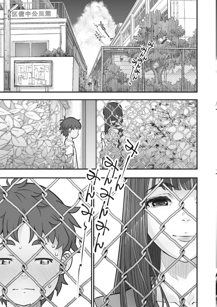 あの日彼女が見せた顔。 【神楽もろみ】 サンプル画像