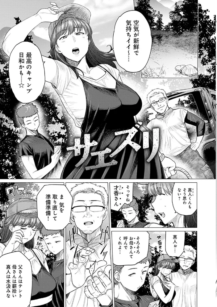 不貞 with … 【FANZA限定】【デジタル特装版】 【越山弱衰】 サンプル画像