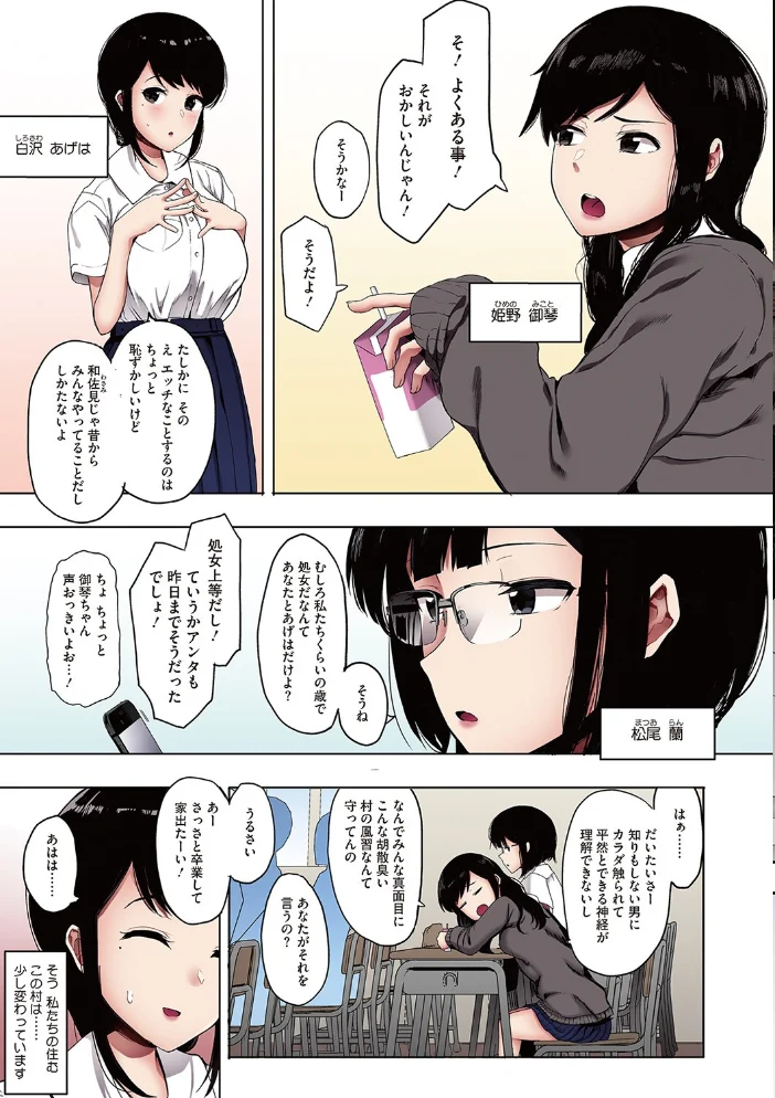 雌吹【フルカラー版】 【えいとまん】 サンプル画像