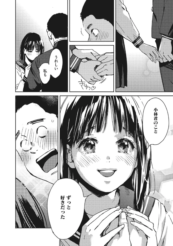 バラ色に染まれ 【森万平】 サンプル画像
