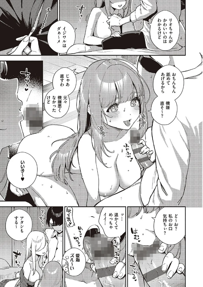 ビター・スイート・コンプレックス 【デジタル特装版】 【ヘリを】 サンプル画像
