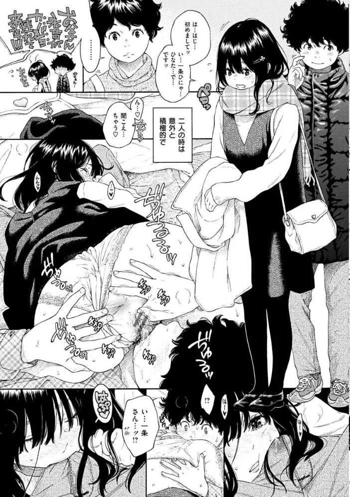 不完全マーブル【デジタル版限定おまけ付き】 【きい】 サンプル画像