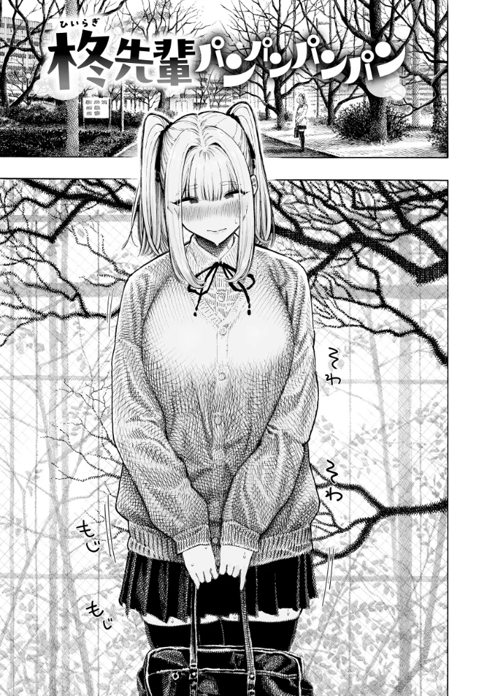 マゾ漫【デジタル版限定おまけ付き】 【昼寝】 サンプル画像