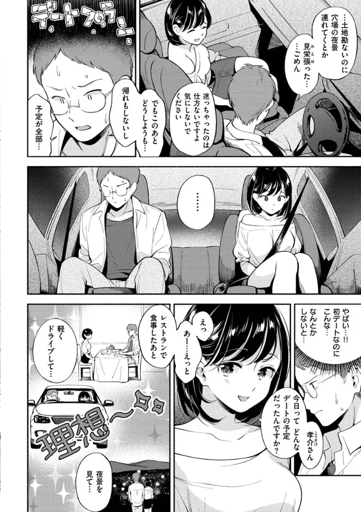 おかえり 【雲呑めお】 サンプル画像
