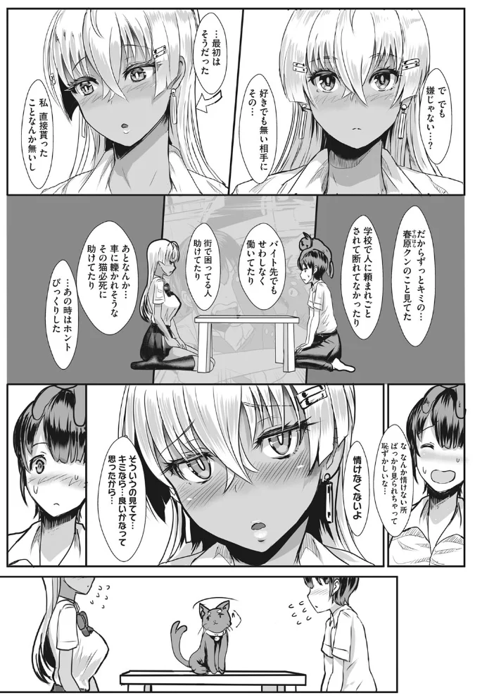 はーとまーくもっと多め。 【宮元一佐】 サンプル画像