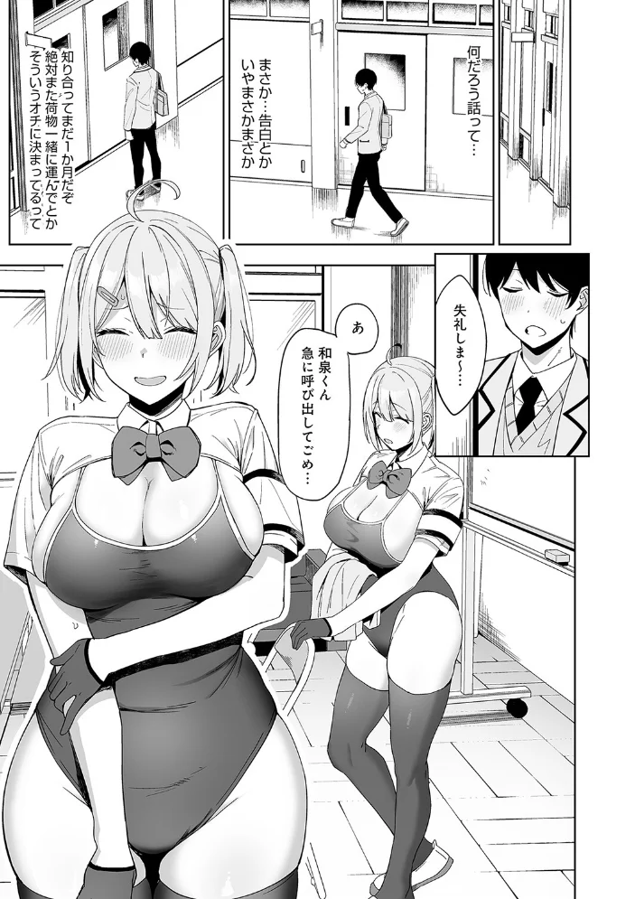 風紀委員とフーゾク活動【FANZA限定特典付き】 【天野どん】 サンプル画像
