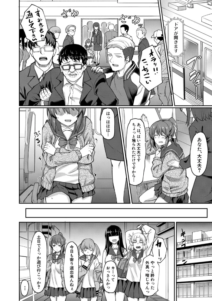 性的同意ナシ【1話立ち読み付き】 【平野河重 MUJIN編集部】 サンプル画像