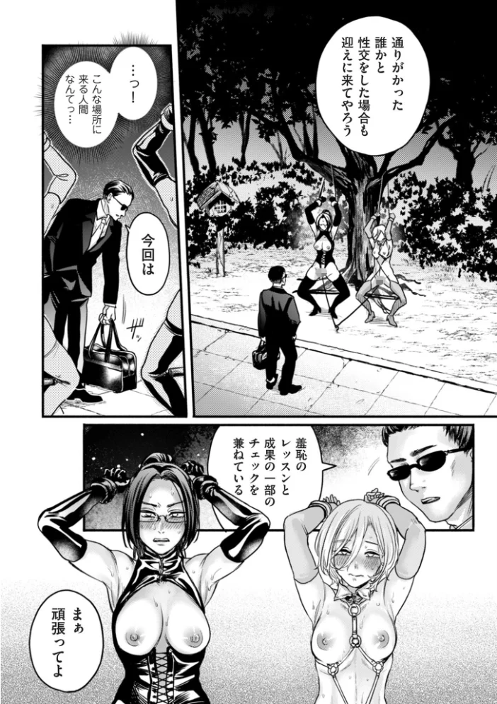 接待妻熟成【デジタル版限定特典付き】 【はせべso鬱】 サンプル画像