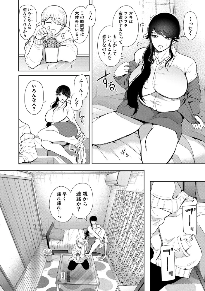 社畜OLは調教を断れない 【しょむ MUJIN編集部】 サンプル画像