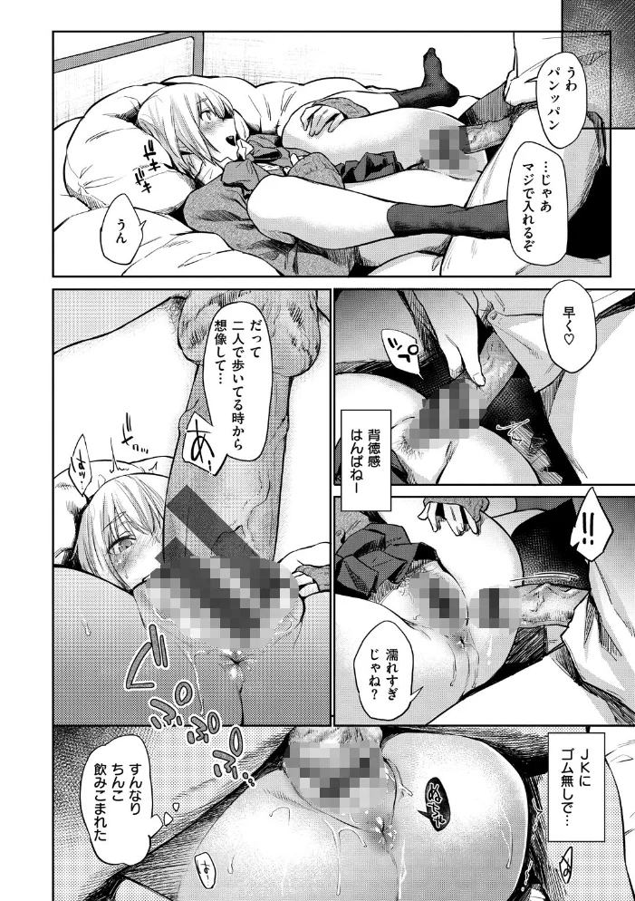 初恋より気持ちいい 【えーすけ】 サンプル画像