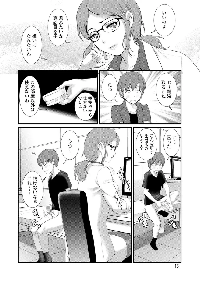 マナさんと母屋を離れて… : 2 従姉と子作りさせられて… 【彩画堂】 サンプル画像