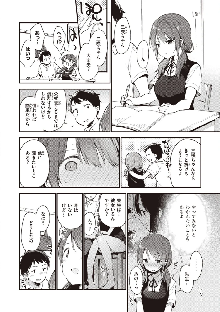 なくしもの 【富士やま】 サンプル画像