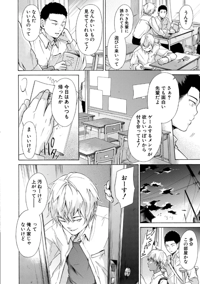 従属！蹂躙！！SEX！！！ 【下平十子 MUJIN編集部】 サンプル画像
