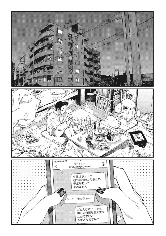 糸を撚る 【高柳カツヤ】 サンプル画像
