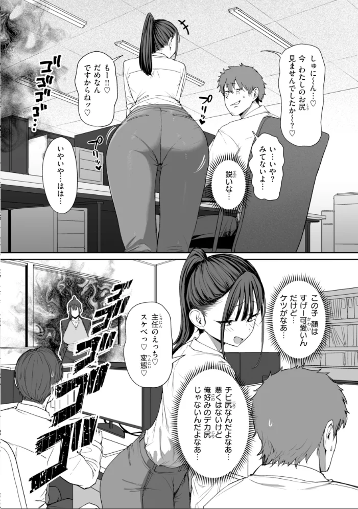 えろびいき【デジタル版限定おまけ付き】 【えこひいき】 サンプル画像