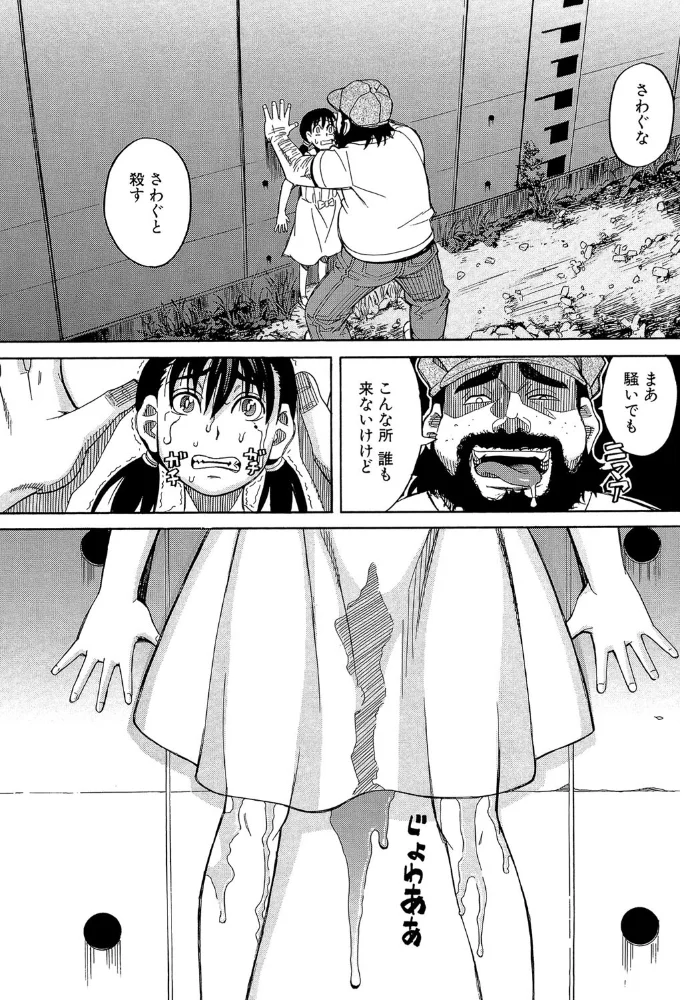 もう、やめてぇ!【1話立ち読み付き】 〜受難の少女たち〜 【ZUKI樹 MUJIN編集部】 サンプル画像