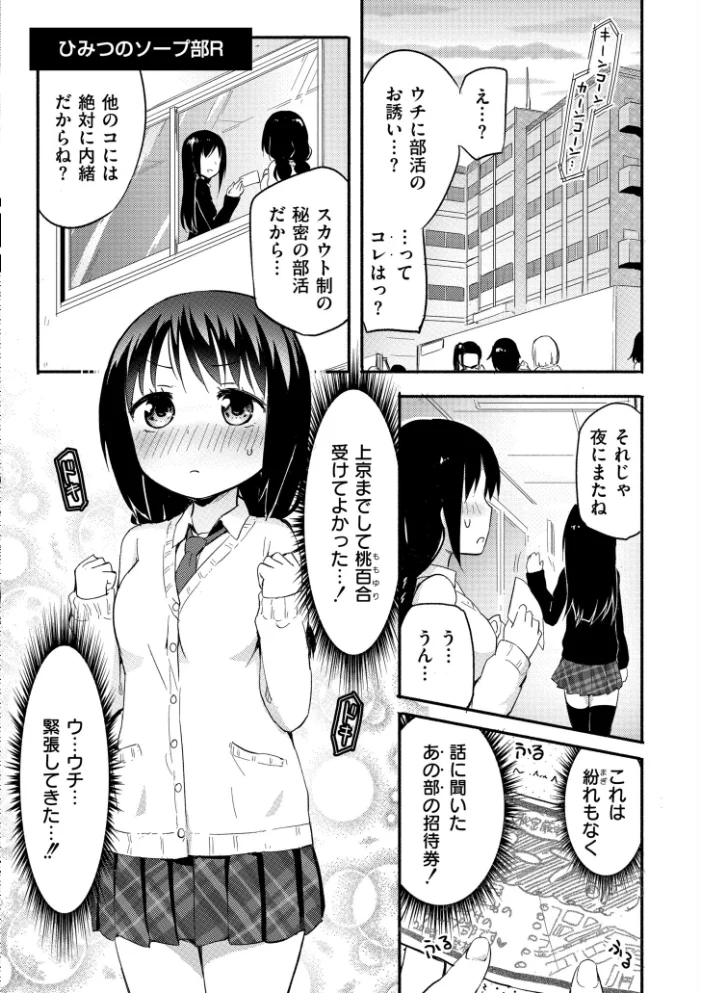 ちちゆりラプソディ 【焔すばる COMIC快艶編集部】 サンプル画像