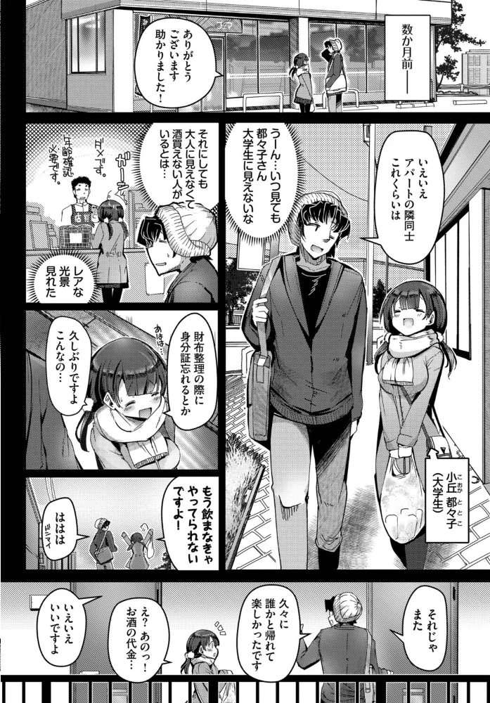 フェチズム VOL.48〜甘やかし編〜【エロ漫画】 サンプル画像