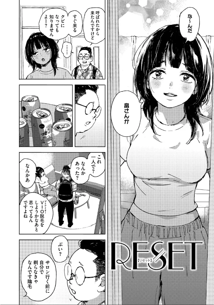 求愛惑星 【森万平】 サンプル画像