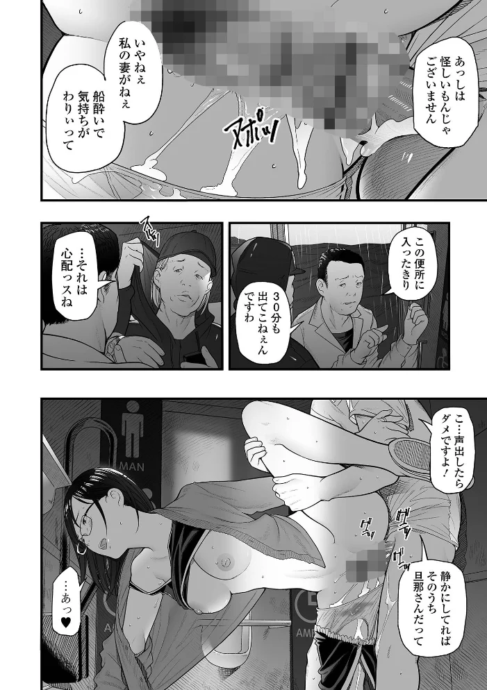 エロスの欺瞞【デジタル特装版】 【鉛棒なよなよ 一水社編集部】 サンプル画像
