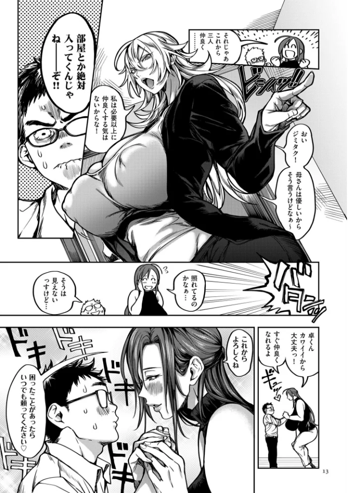 春夏秋冬ハーレム天国【デジタル特装版】 【暗ノ吽】 サンプル画像