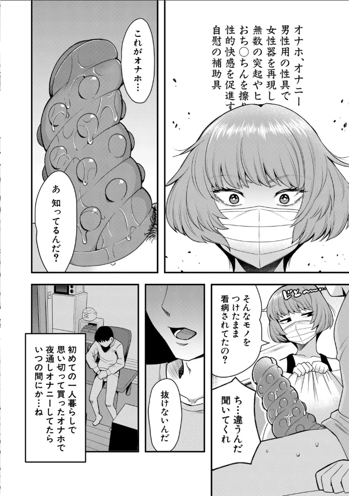 交尾専用触手【1話試し読み付き・電子特典6pおまけ漫画付き】 私の部屋の恥ずかしい触手を見ていきませんか？ 【河胃シュン MUJIN編集部】 サンプル画像