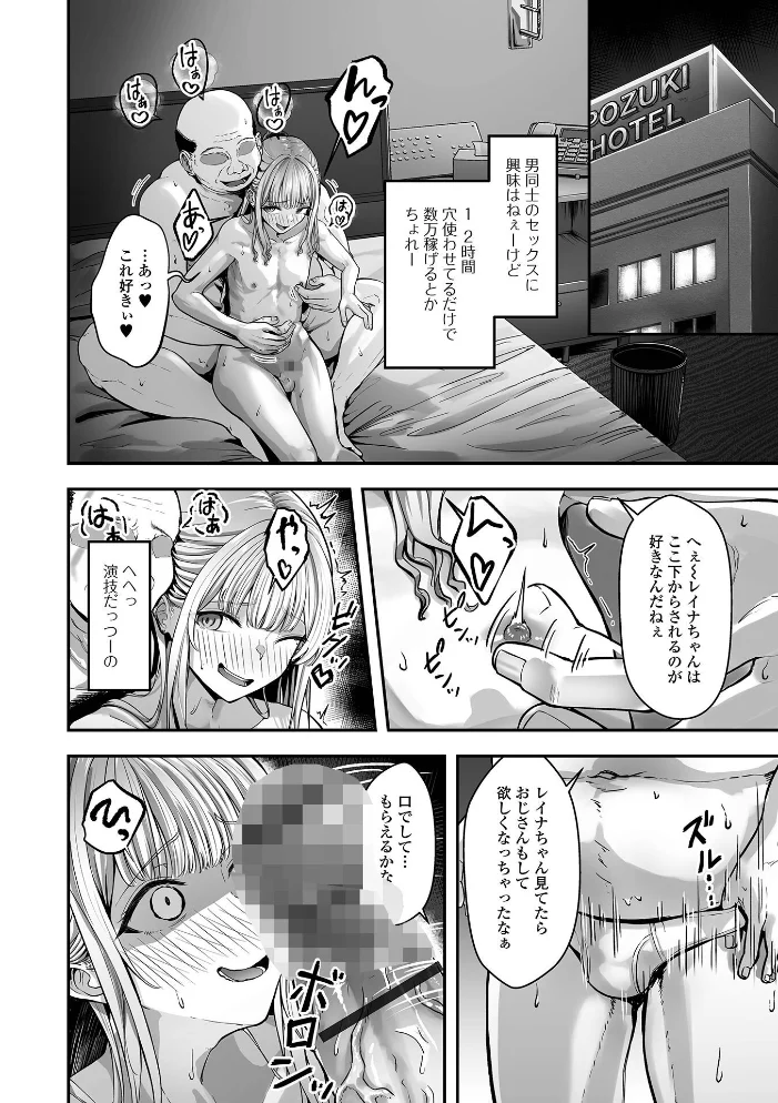 Web男の娘・れくしょんッ！S Vol.119【エロ漫画】 サンプル画像