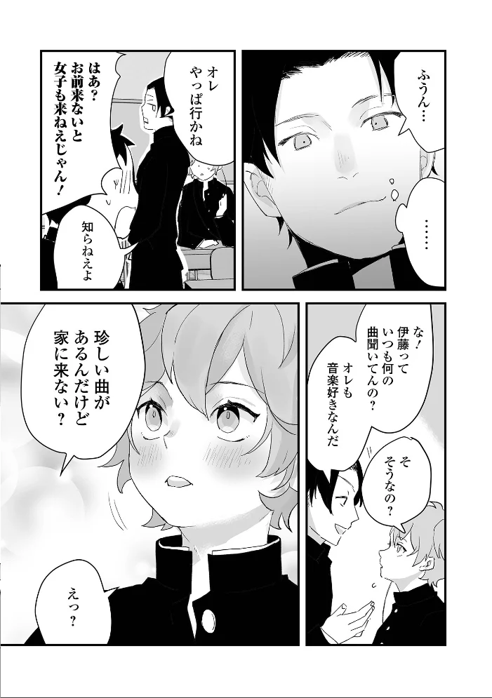 ちゅるぺろおとこの娘キャンディ【エロ漫画】 サンプル画像