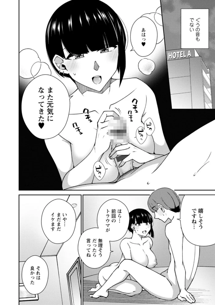 とろこい【エロ漫画】 サンプル画像