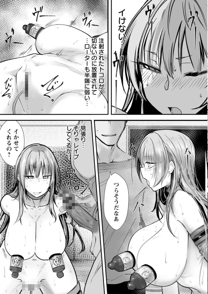 絶望マゾ堕ち【エロ漫画】 サンプル画像