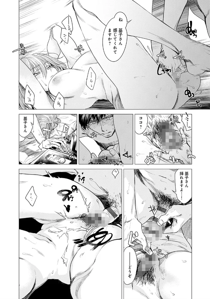 丹 【幾花にいろ】 サンプル画像
