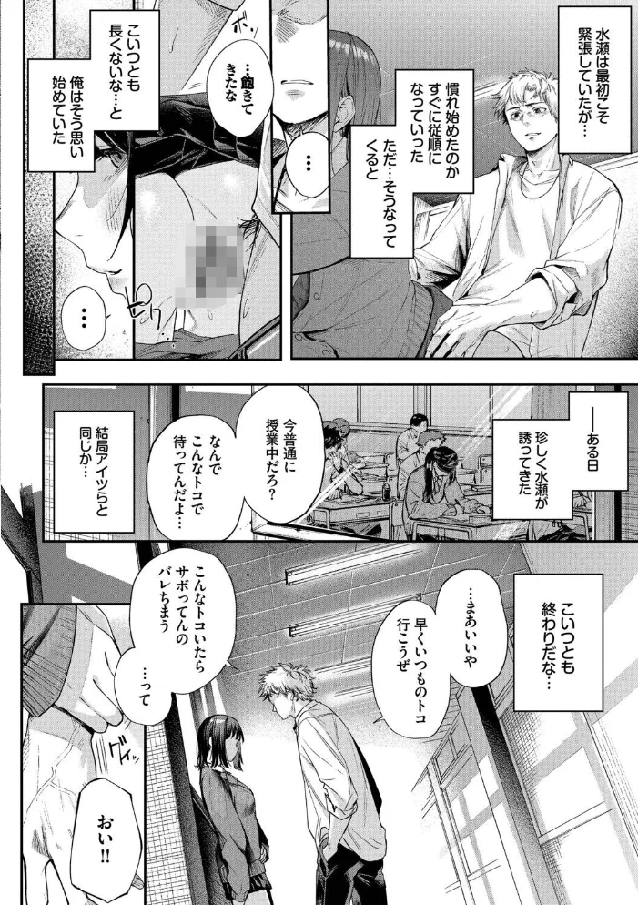 秘密の青色【デジタル特装版】【FANZA限定版】【エロ漫画】 サンプル画像