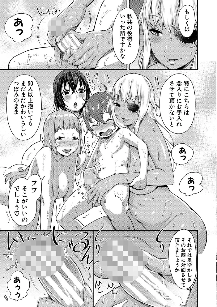 チントレクエスト【電子版特典付き】 【アガタ】 サンプル画像