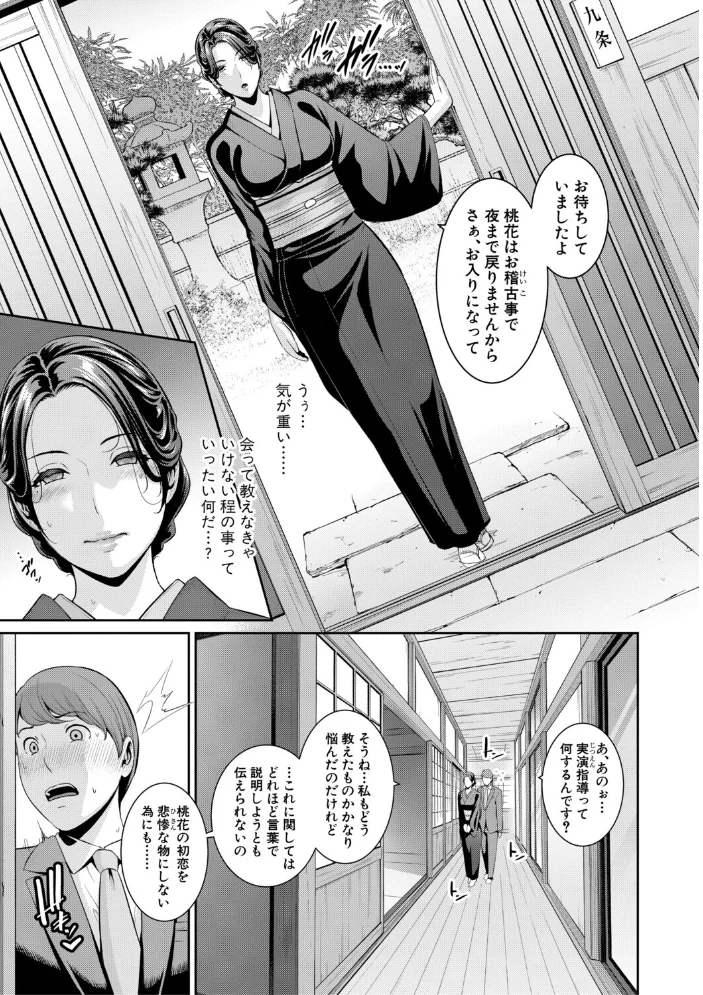 彼女の母親 〜新・友達の母親 番外編〜【電子版特典付き】 【gonza】 サンプル画像