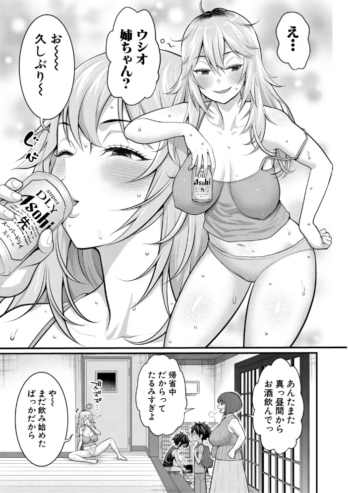 はだかぐらしSUN【電子版特典付き】 【アガタ】 サンプル画像