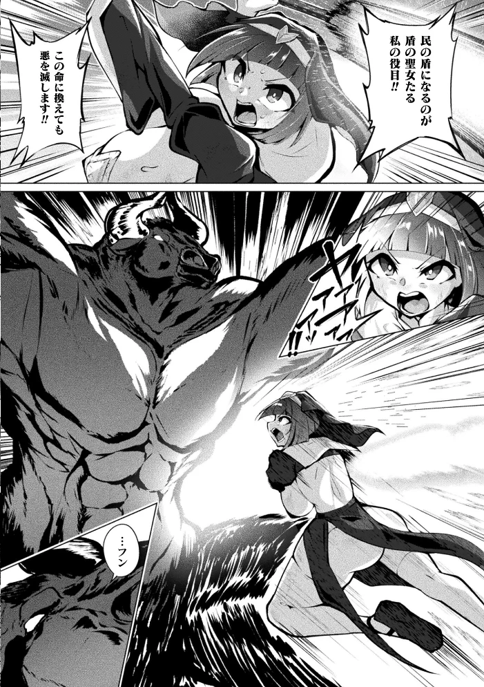 別冊コミックアンリアル 状態変化＆肉体改造編 デジタル版Vol.6【エロ漫画】 サンプル画像