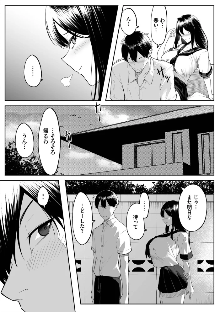 十年の恋より一週間の性（単行本）【デジタル特装版】【FANZA限定版】 【美影 コミックバベル編集部】 サンプル画像