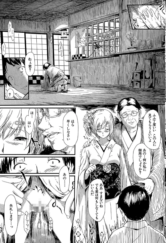 常春の少女たち【1話立ち読み付き】 【史鬼匠人 MUJIN編集部】 サンプル画像