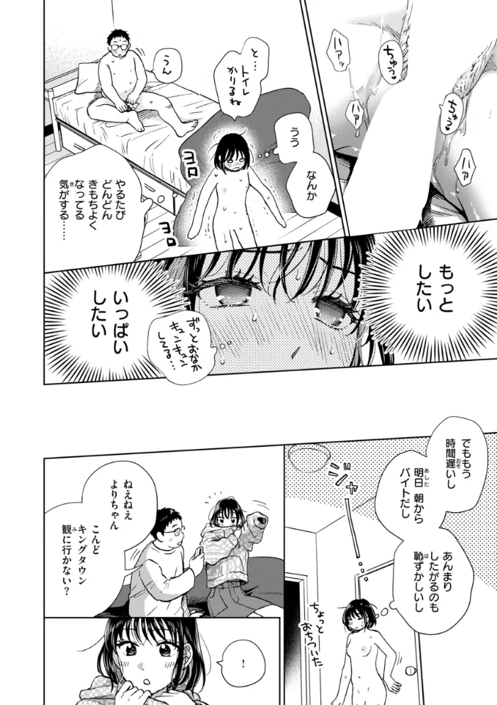 だって発情しちゃうから【デジタル版限定おまけ付き】 【どらのやま】 サンプル画像