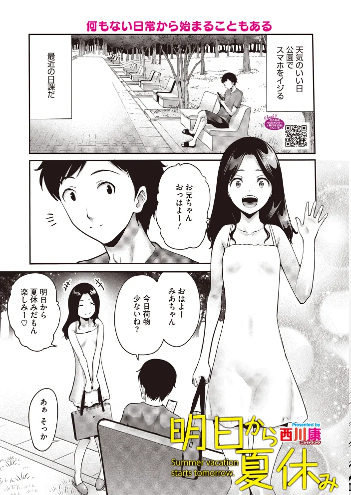 コミックホットミルク2026年11月号 サンプル画像