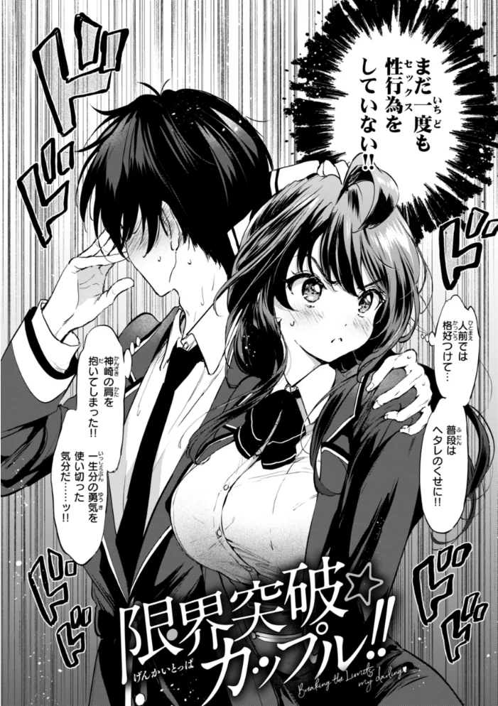 好きすぎてしかたがない！【FANZA限定おまけ付き】 【つかこ】 サンプル画像