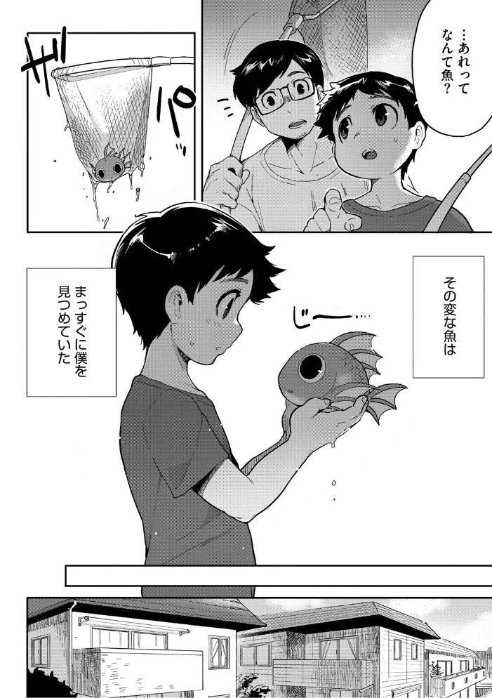 ヒトじゃなくても君が好き 【さんじろ】 サンプル画像