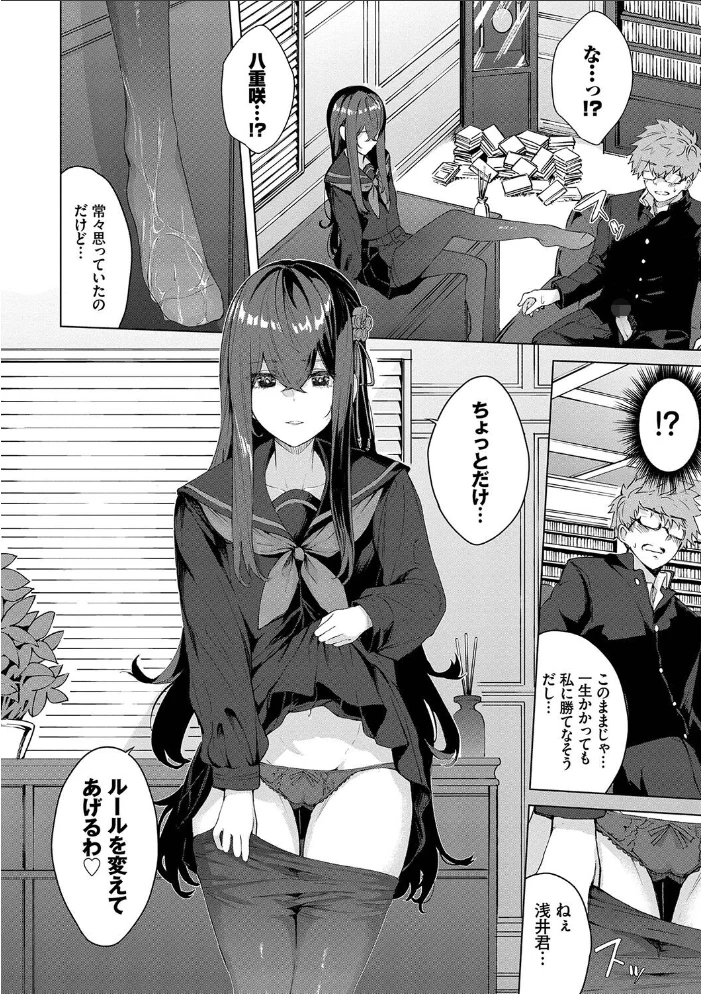 偏愛エゴイズム 【FANZA限定】【デジタル特装版】 【ひらやん コミックバベル編集部】 サンプル画像
