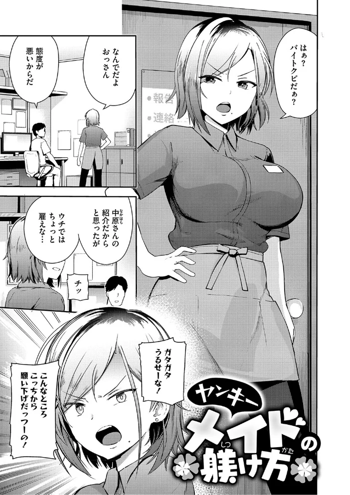 しゅきイキまみれ【デジタル特装版】 【ぶなぴー397円】 サンプル画像