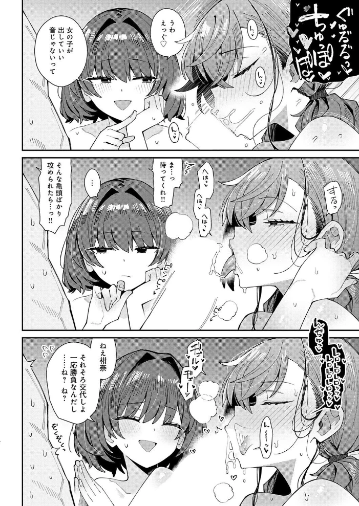 パパのこと 好きを今だけ 独り占め 【有村大根】 サンプル画像